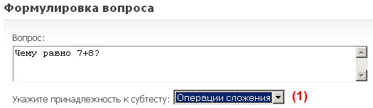 указание аналитики вопроса